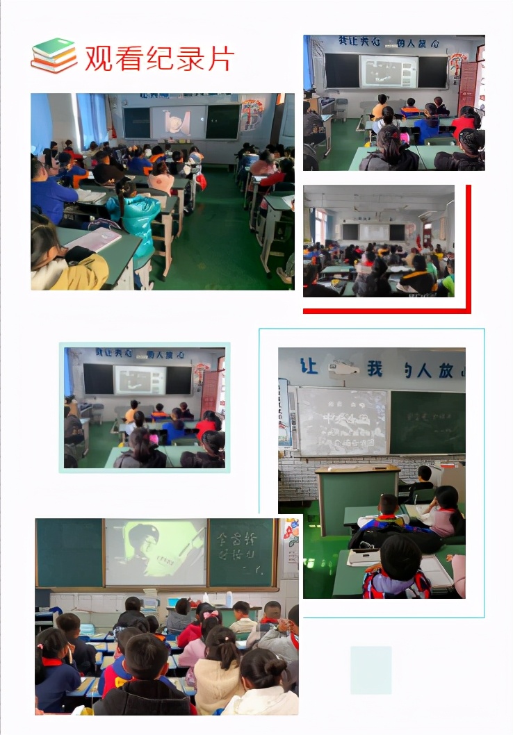 成都市双流区彭镇小学开展“向雷锋同志学习”主题教育活动