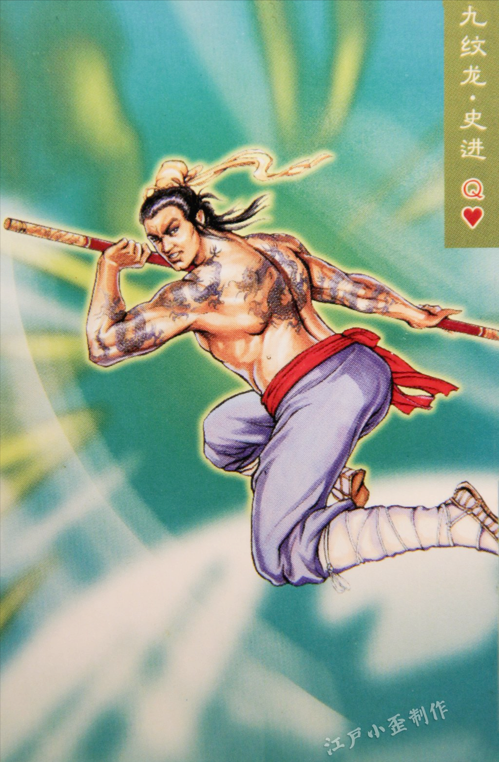 你还记得小浣熊干脆面中的水浒卡108将吗