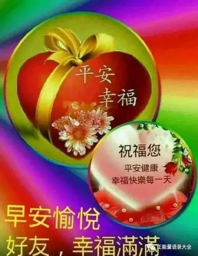 2021漂亮早安图片 早安最美好的祝福图片带字图片