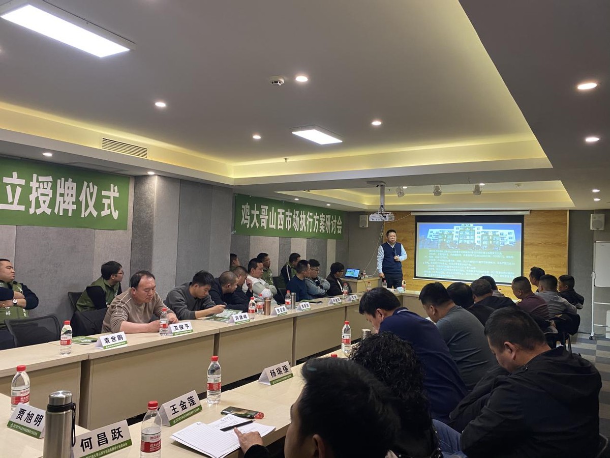 今天，山西鸡大哥学社在太原成立