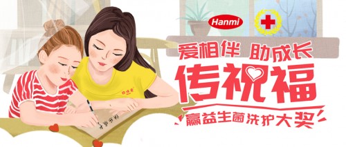 六一圆梦助力心连心，北京韩美药品公益献爱心