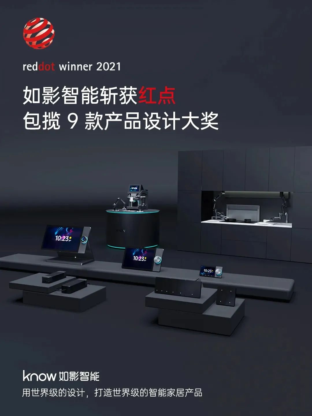 如影智能香港思城战略合作联手开拓海外aiot市场