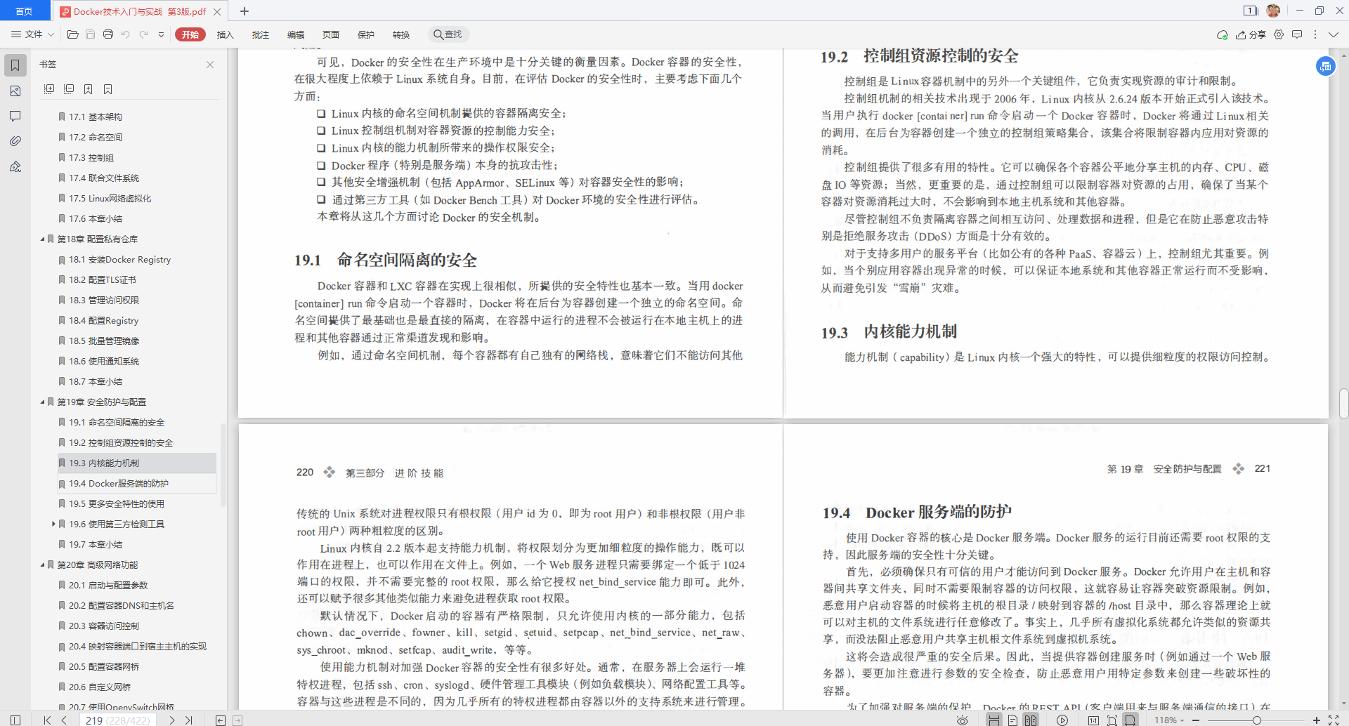 这是我见过最完美的“docker学习宝典”，阿里云高工手写