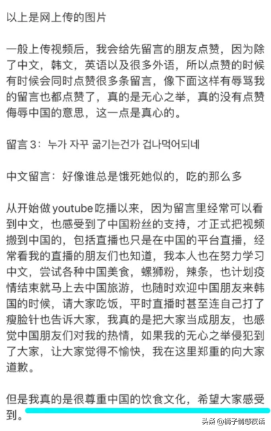 活该！这个靠营销“我爱中国”年入百万的外国网红，终于翻车了