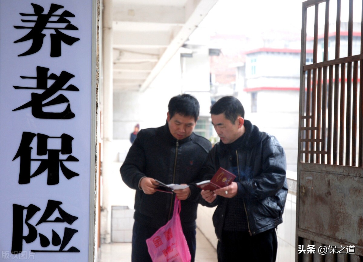 10個實用養老保險知識，值得收藏