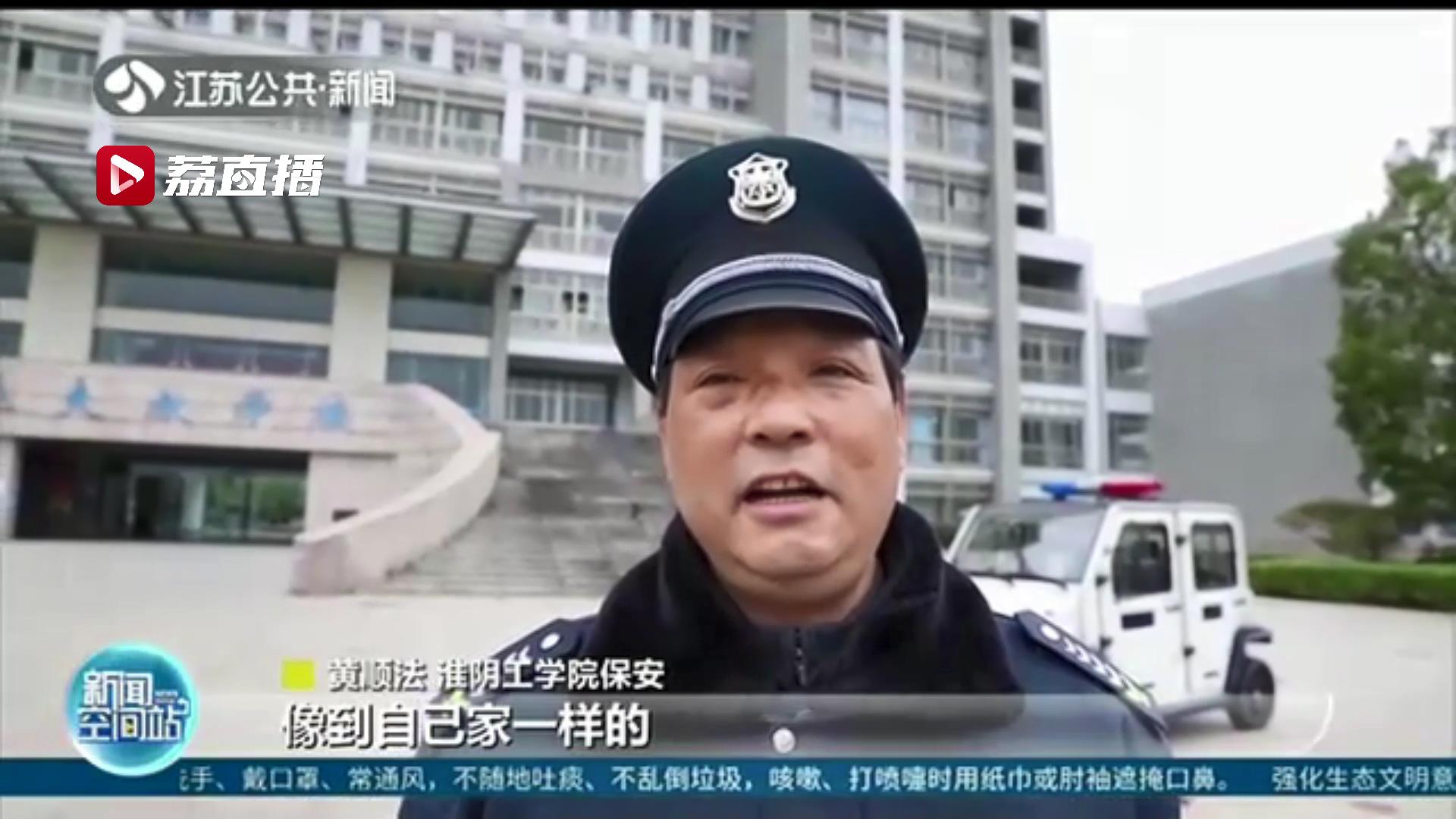 学生不慎骨折行动不便 暖心保安连续接送14天