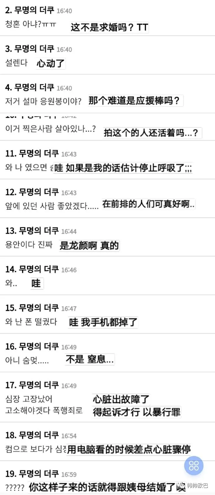 演唱会上直接把脸向粉丝凑近的这位男团爱豆,这是在求婚吗?