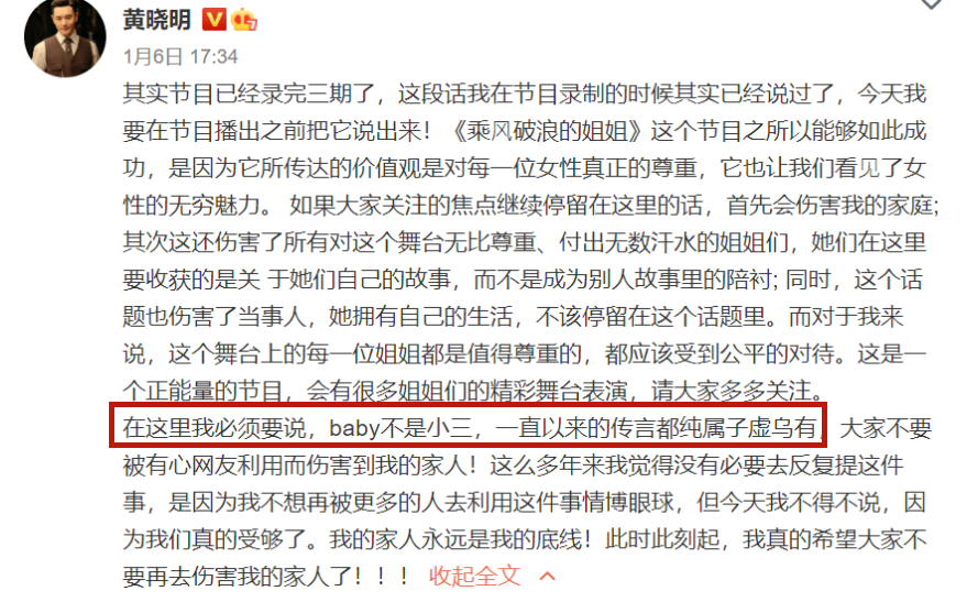 黄晓明的坚持，自己选的老婆，咬着牙也要撑到