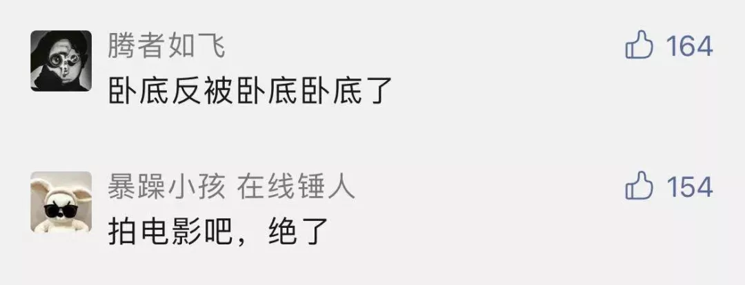 杀人犯躲进精神病院!一年多不说话!因憋不住,偷偷和病友聊天,结果暴露了...