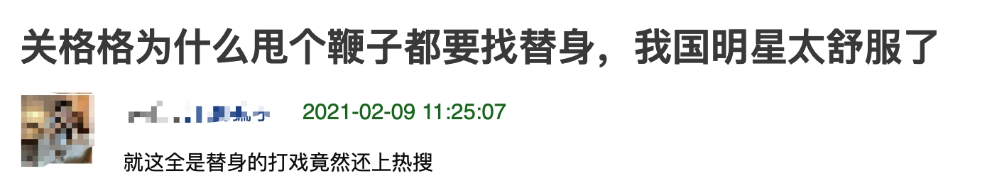 关晓彤打戏用替身惹争议，敷衍甩鞭子被硬夸，赵丽颖也曾用跑替？
