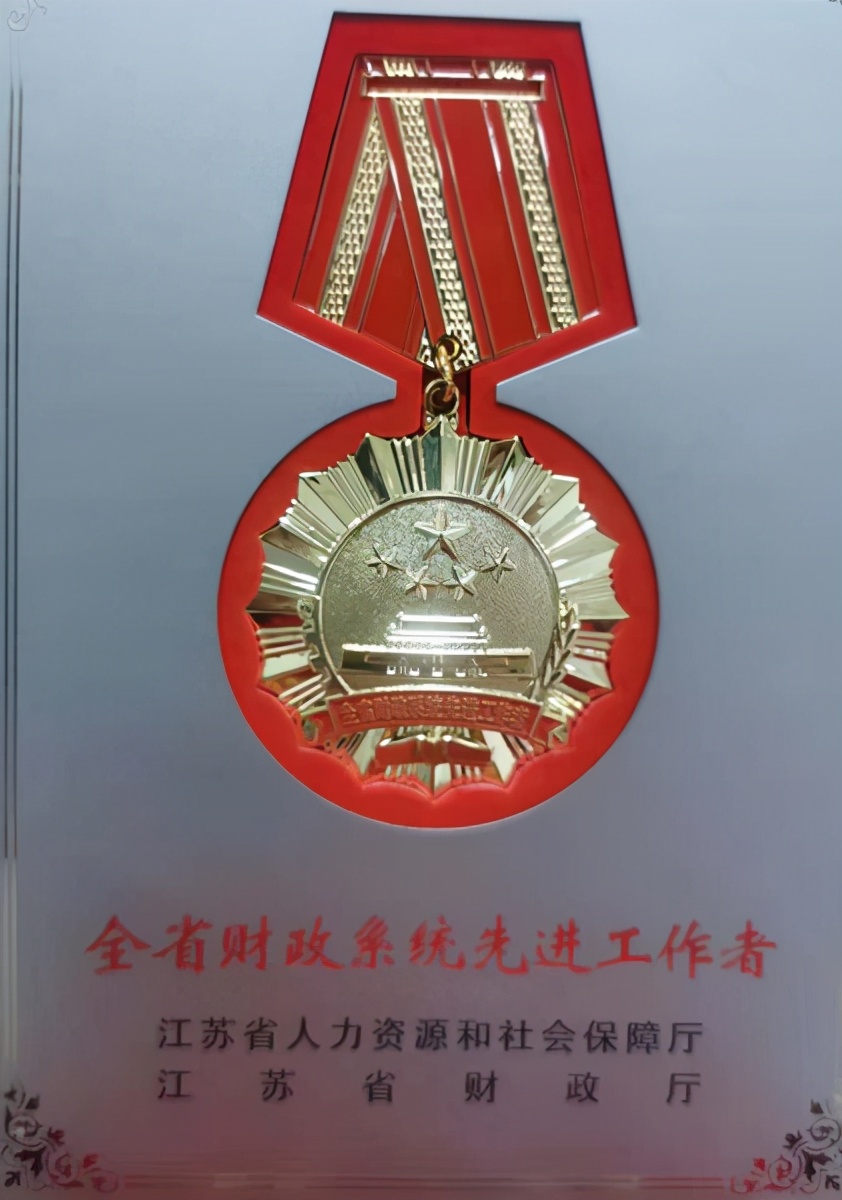 泰州医药高新区财政系统集体个人获“省先进”