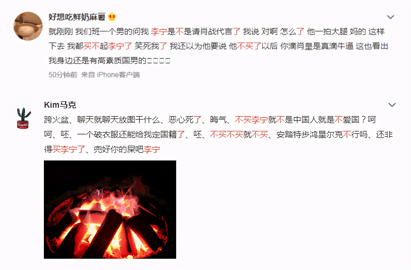 李宁真的是扶不上墙 找谁不行找肖战做代言 青年故事 Mdeditor