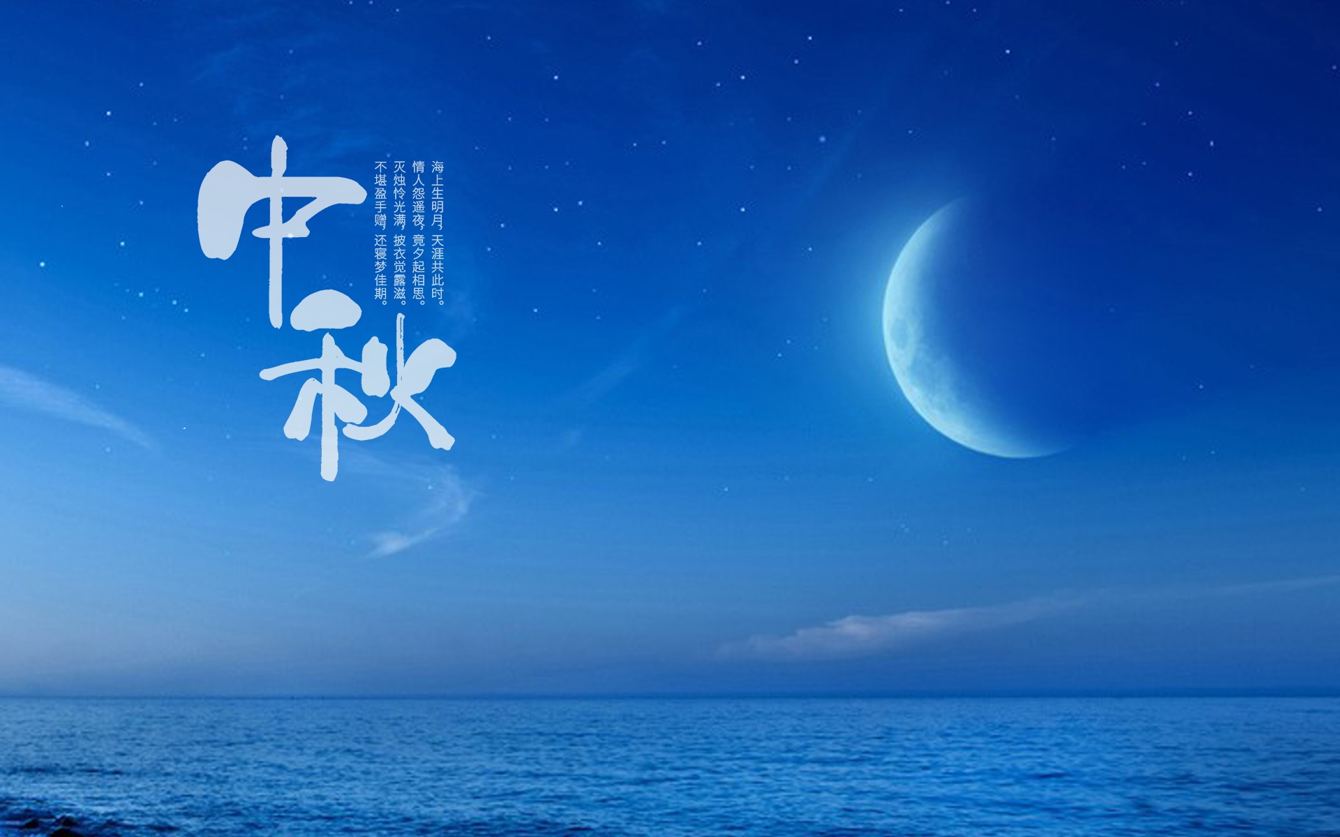 關於八月十五的祝福語,祝大家中秋節快樂