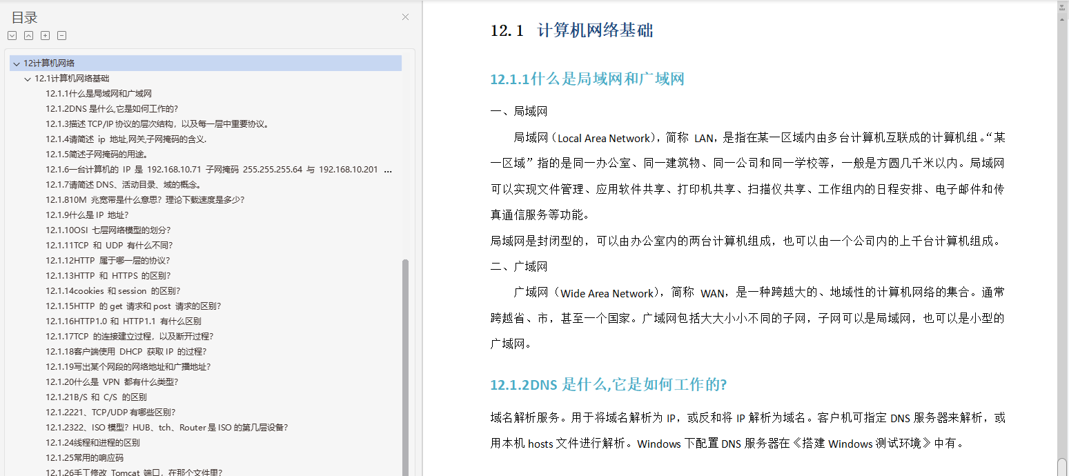 「阿里」初中級測驗開發崗面試高頻題：Python+測驗理論+介面+web