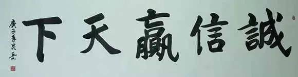 弘扬雷锋精神书画名家 张孔湘——笔精墨妙 挥洒自如