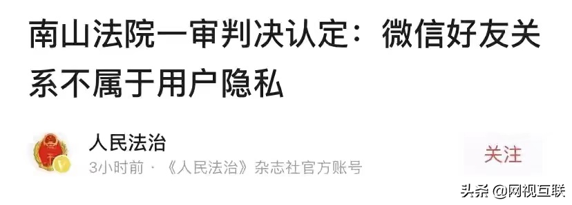 互联网反垄断第一案背后：腾讯为何“惧怕”抖音？