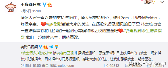 《青簪行》无缘播出后，杨紫又出事了……