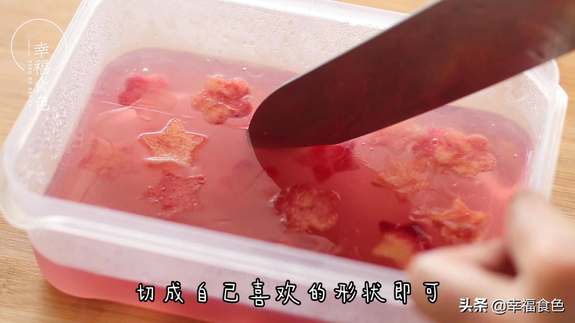 用桃子做花式果冻，满满蜜桃香，好看又好吃
