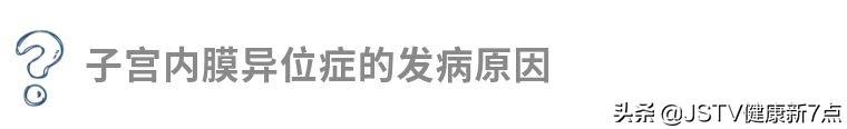 中医药宣传月 | 中医药就在你身边 恼人的慢性盆腔疼痛