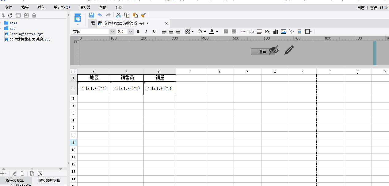 学会这几招，轻松搞定领导最爱看的动态数据报表