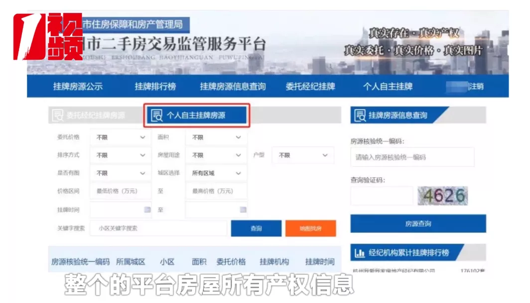 房产中介或将消失!国家推出售房平台,买房一下子省了几十万