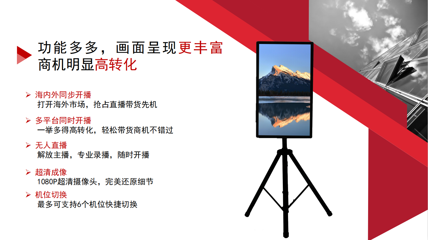 如何用低成本打造罗永浩同款直播间？