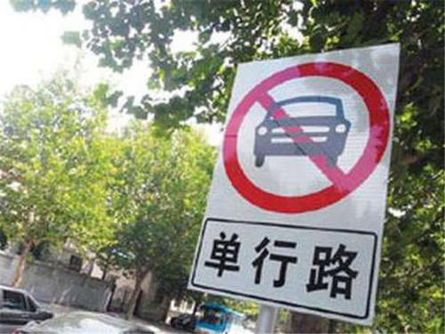 开车误入单行道咋办？交警：教你一招挽救，既