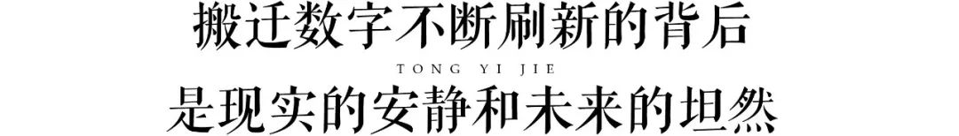 统一街，武汉最贵的“贫民窟”