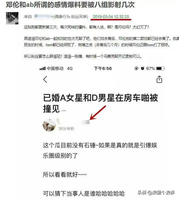baby和邓伦房车太大声是怎么回事，遭捏造房车事件和现场照图片