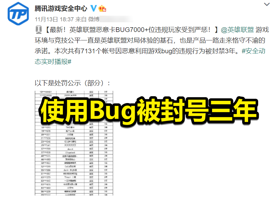 LOL最严重Bug诞生，S11商店无限刷钱，5秒能刷350块