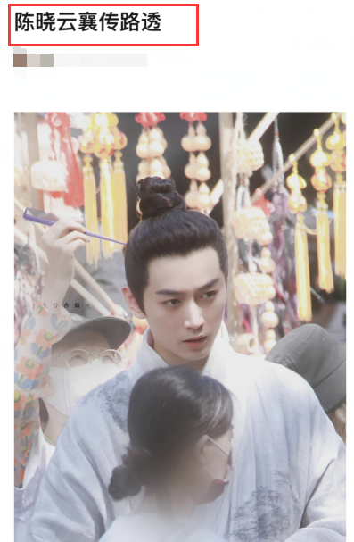 陈晓古装路透照曝光，厚重滤镜难掩帅气，与毛晓彤甜蜜对视好般配