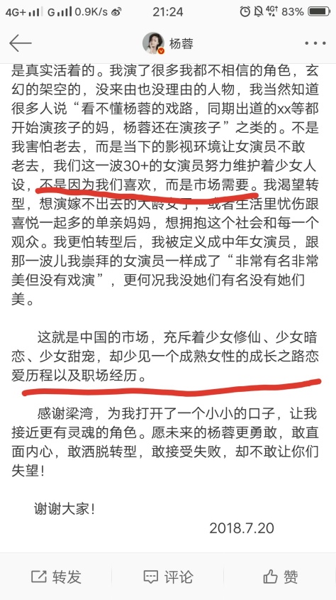 影视剧中少女"横行"，不知是谁在和女明