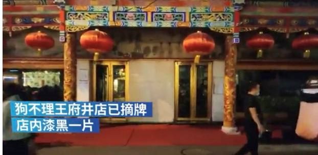 被官媒痛批，全网震怒！他们沦为全民公敌，一点都不冤