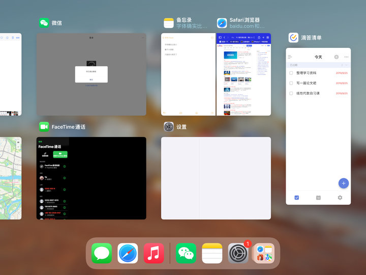 iPadOS 15 正式版来了，这 8 大实用功能告诉你该不该升级