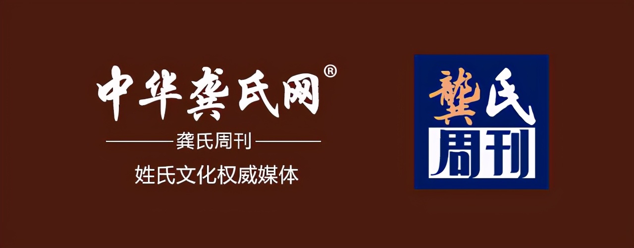龚氏家庙 歌曲独家发布