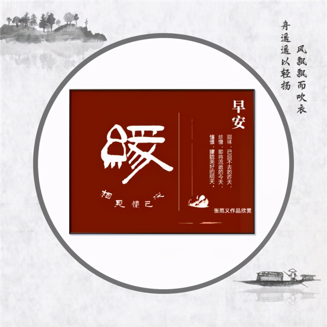 庆祝建党100周年——宣和至臻·书法家张范义网络展