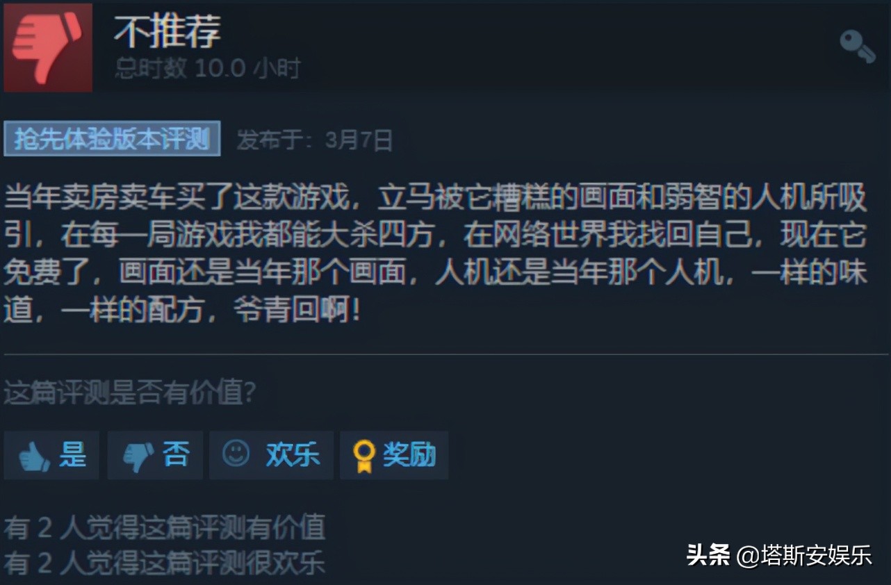 Steam上十款口碑最差的游戏，画质虽高但也引来一片骂声