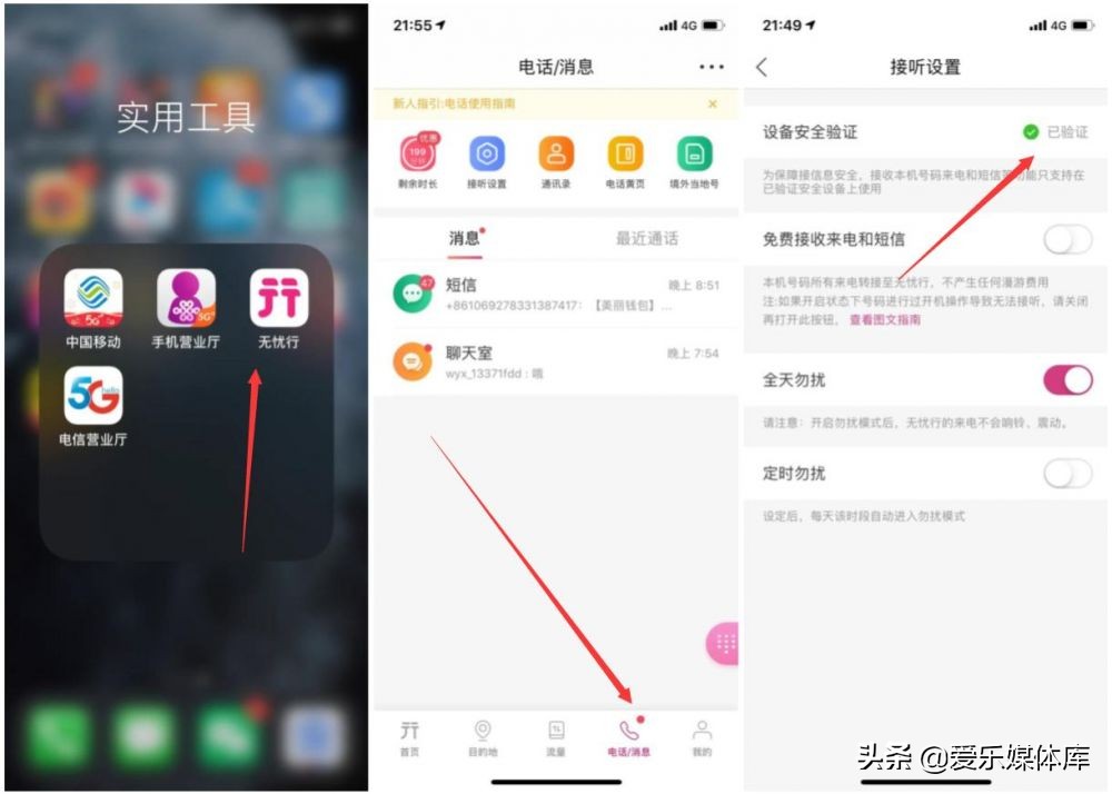 iPhone单卡手机上全网通方式 iPhone单卡手机上还可以变成全网通