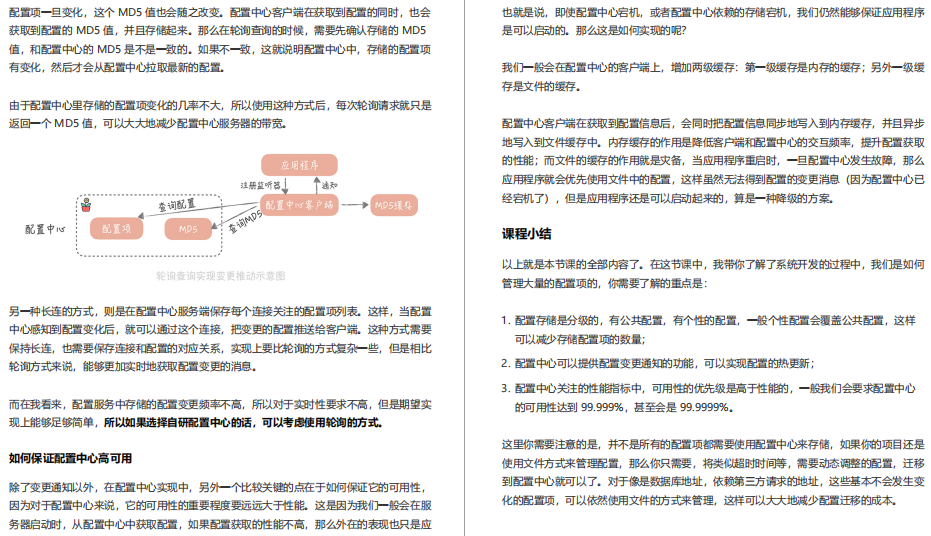 阿里P8整理的《百亿级并发系统设计》实战教程，实在是太香了