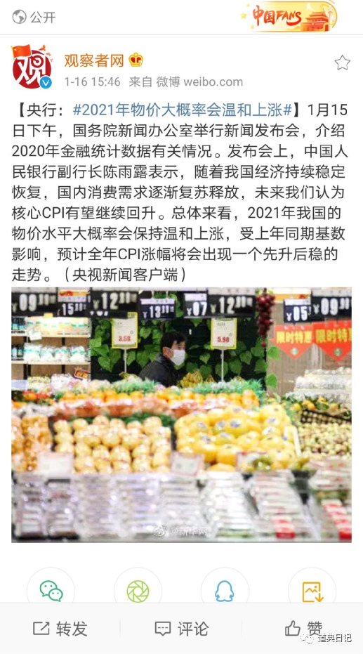 物价涨对老百姓居然是好事？涨物价就是涨工资，是实体反击金融