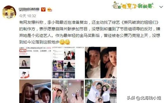 “李小璐，你不配养甜馨！”我不是一位好妻子，但我是一位好妈妈