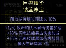 流亡黯道：刺客電捷，2000W POB，已通所有內容(附貴族方案)