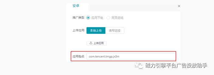 快手广告推广怎么投放应用商店APP?