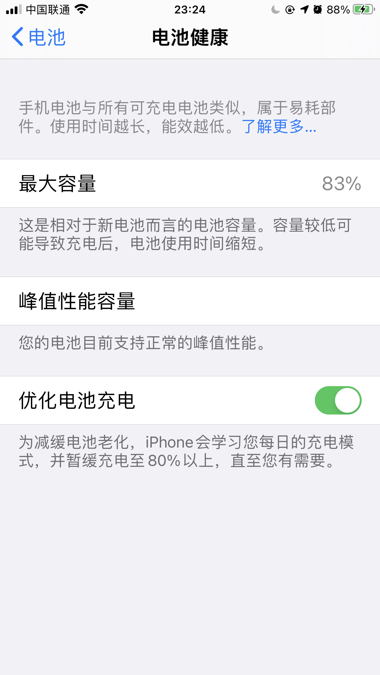 三年前的iPhone8P，升级iOS14后是啥觉得？评测完有点儿缺憾