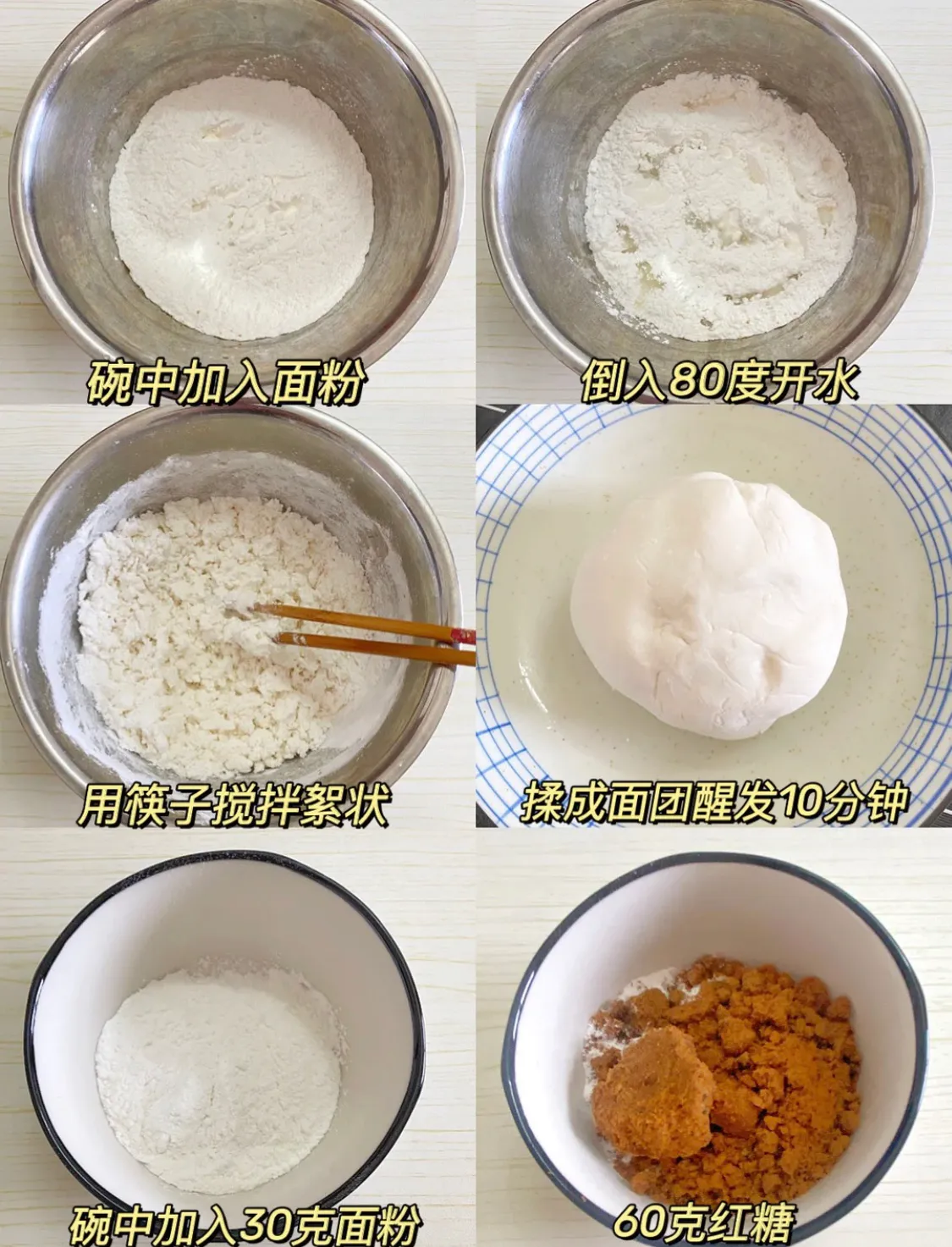 适合女生的红糖饼,超简单 美食做法 第1张 适合女生的红糖饼,超简单 美食做法 第1张