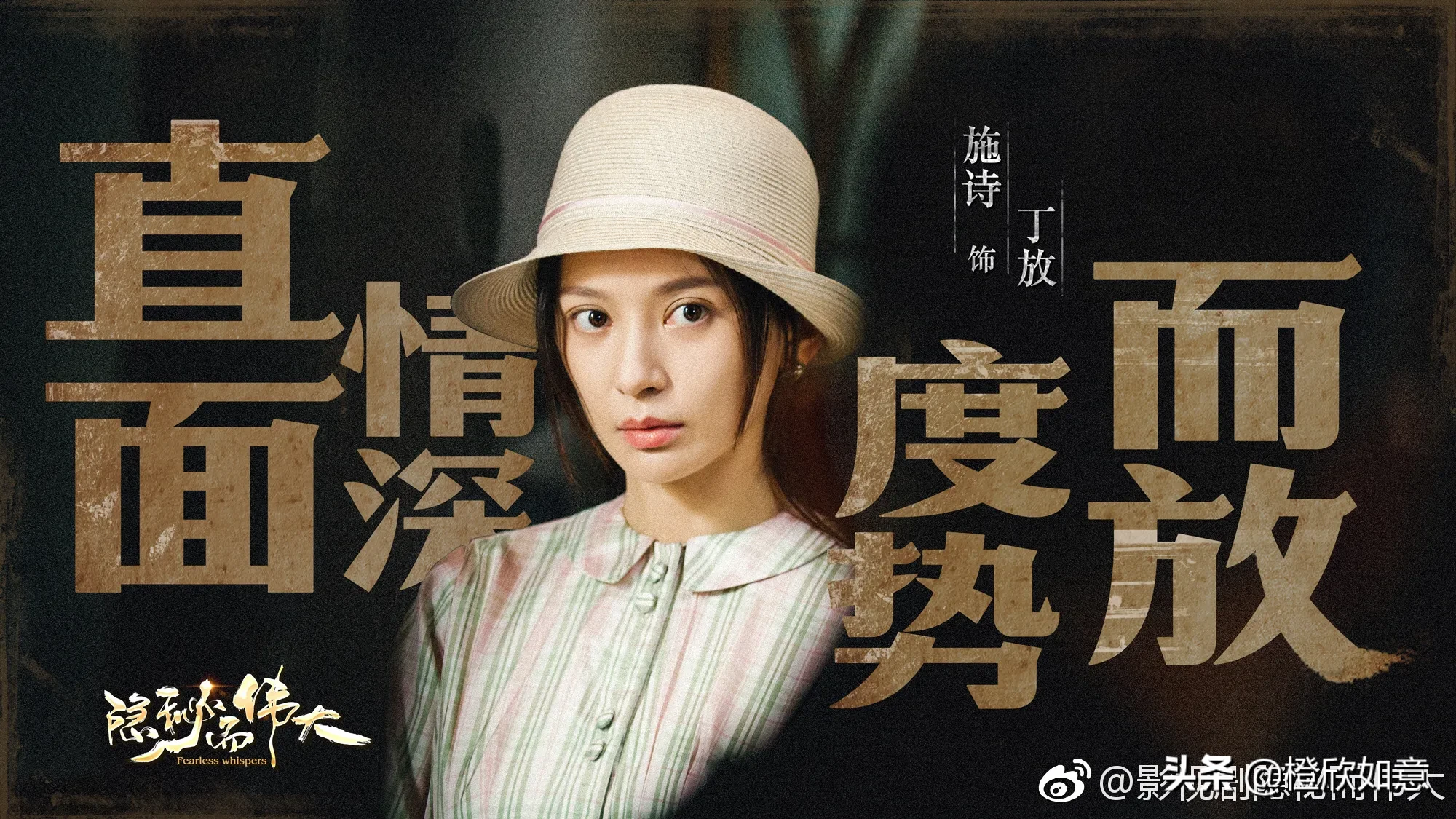 李易峰主演的《隐秘而伟大》定档了,好看吗?