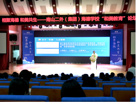 深圳南山：探寻“和美”文化价值 培养学生现代人格