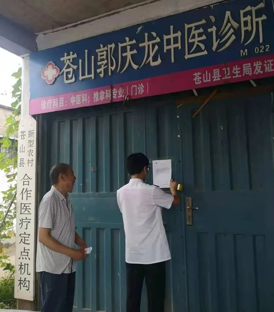 临沂各县区已关停卫生室、诊所28家！（附名单）