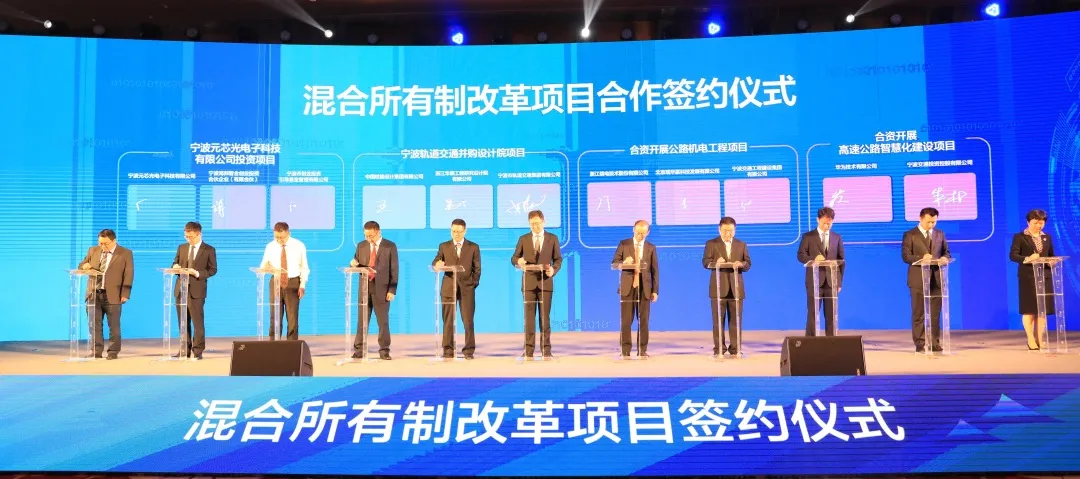 混改！中国铁设&宁波地铁&浙江华展设计院