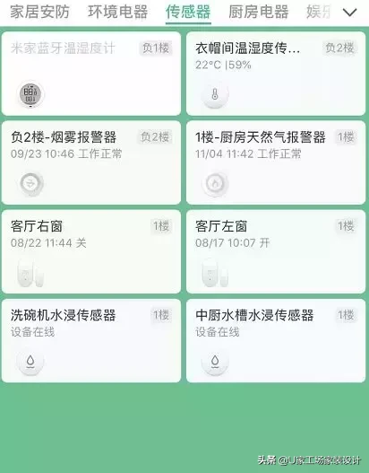 吃土也要入手的9个智能家居,从此做家务都不用手!